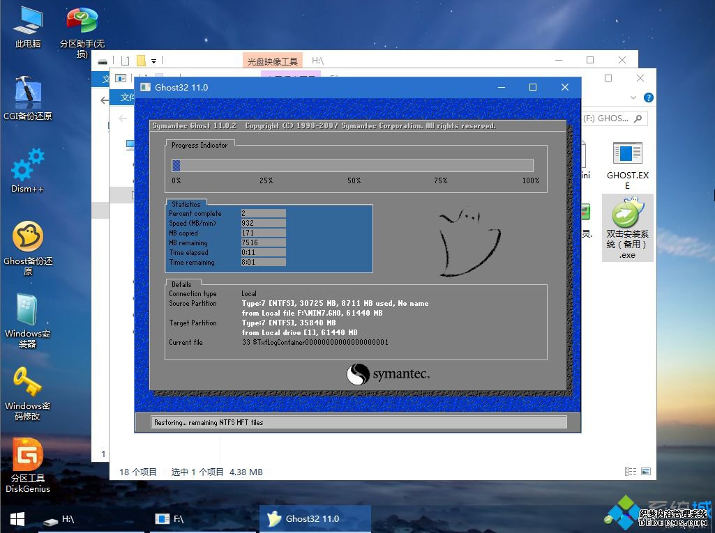win7系统安装gpt磁盘|最新gpt分区安装win7系统图文教程