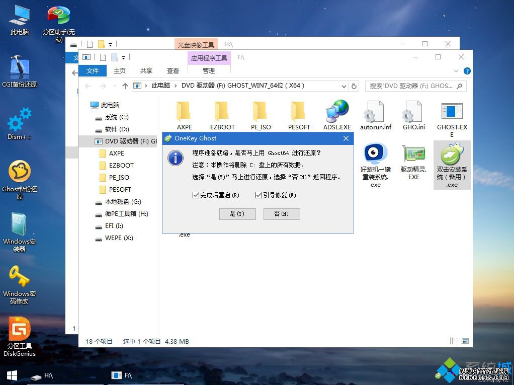 win7系统安装gpt磁盘|最新gpt分区安装win7系统图文教程