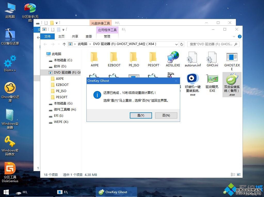 win7系统安装gpt磁盘|最新gpt分区安装win7系统图文教程