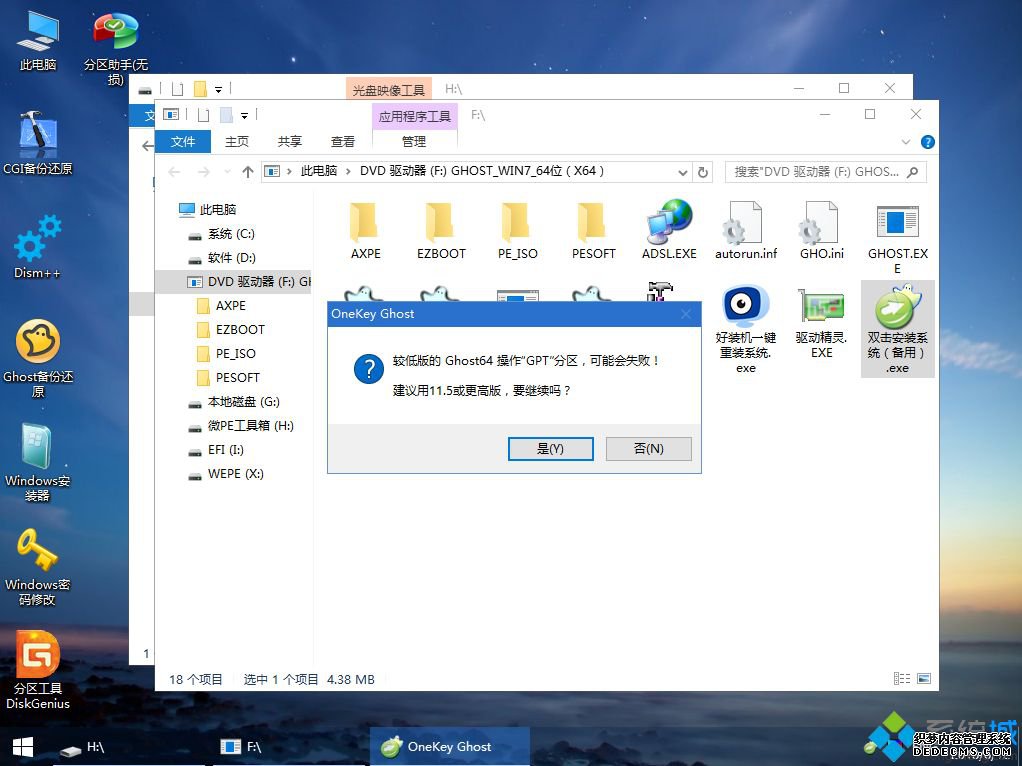 win7系统安装gpt磁盘|最新gpt分区安装win7系统图文教程