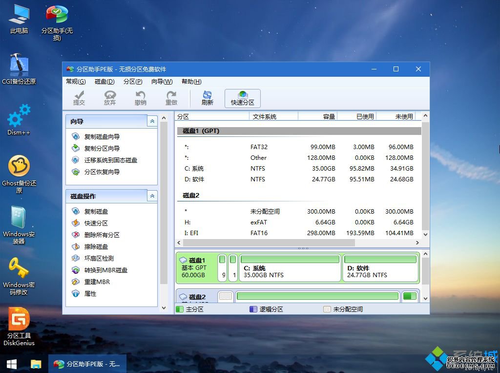win7系统安装gpt磁盘|最新gpt分区安装win7系统图文教程