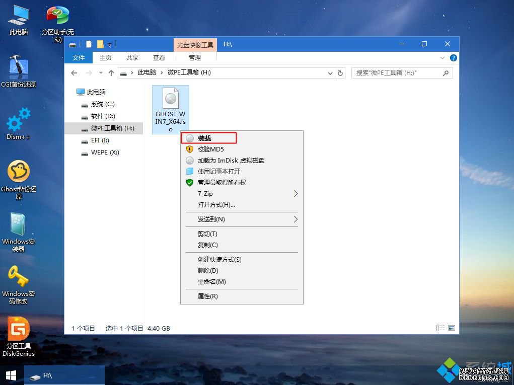 win7系统安装gpt磁盘|最新gpt分区安装win7系统图文教程