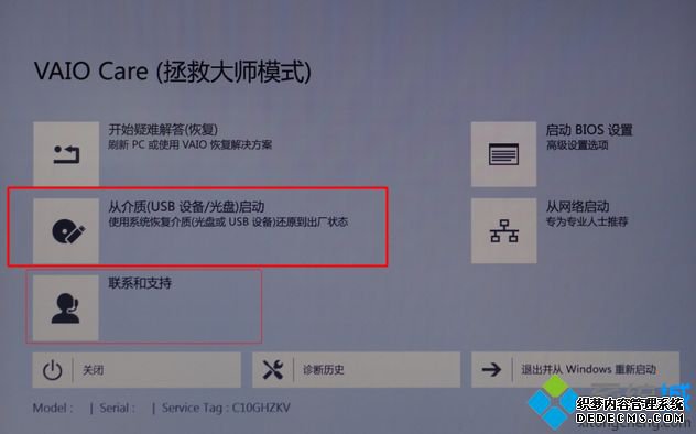 索尼笔记本重装系统|索尼笔记本电脑怎么重装系统