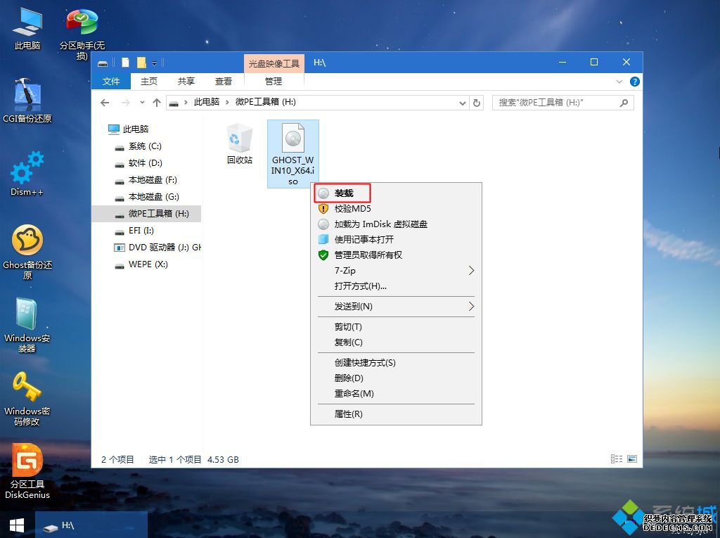 神舟战神怎么重装系统|神舟战神win10重装系统教程