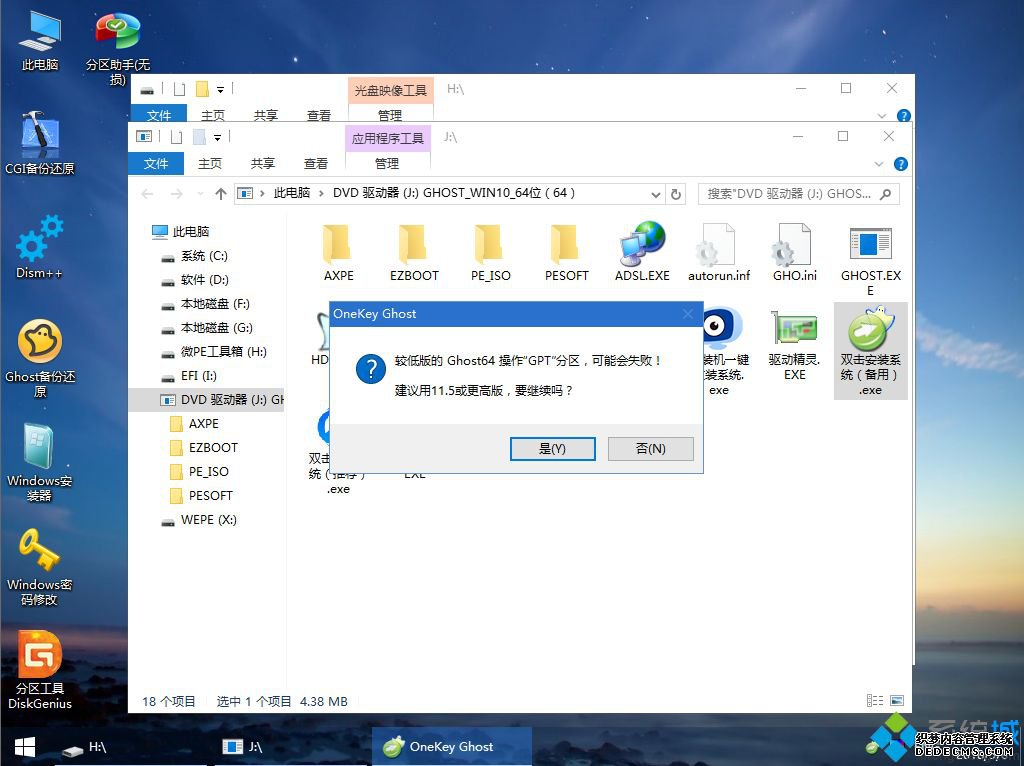 神舟战神怎么重装系统|神舟战神win10重装系统教程