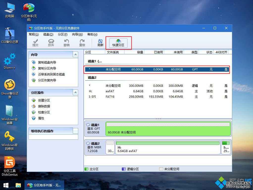 神舟战神怎么重装系统|神舟战神win10重装系统教程