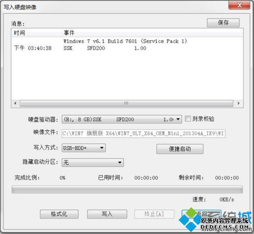 怎样用ultraiso制作u盘系统安装盘
