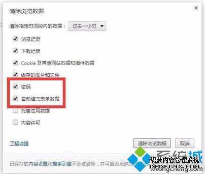 电脑中如何批量删除谷歌Chrome浏览器记住的账号和密码5