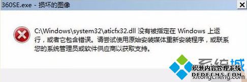 Գ֡𻵵ͼ񡱴ʾdllûбָWindowsν