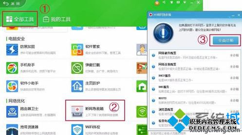 电脑开机后提示Windows socket initialize failed无法上网如何解决5