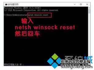 电脑开机后提示Windows socket initialize failed无法上网如何解决3