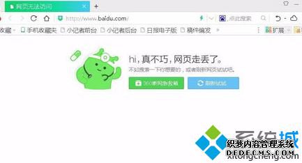 电脑开机后提示Windows socket initialize failed无法上网如何解决2