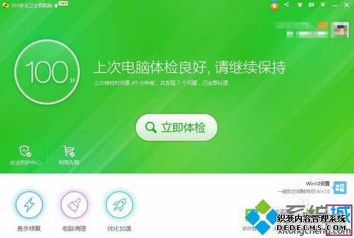 电脑开机后提示Windows socket initialize failed无法上网如何解决4