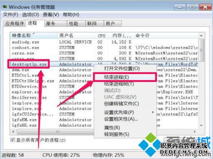 desktoptip.exe½ǳϷ浯ô7