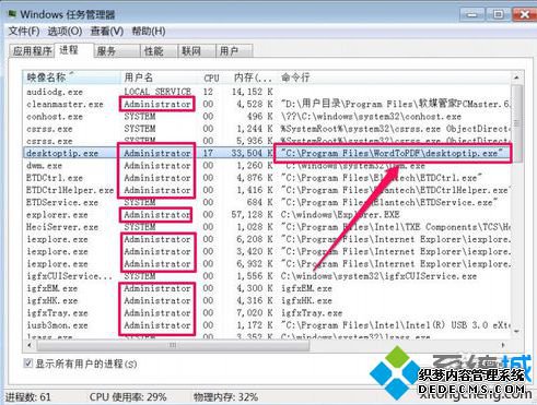 desktoptip.exe½ǳϷ浯ô2
