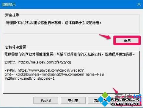 电脑中如何查看并清理WinSxS文件夹中的垃圾文件8