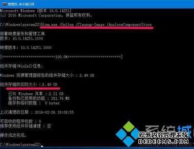 电脑中如何查看并清理WinSxS文件夹中的垃圾文件9