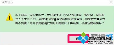 电脑中如何查看并清理WinSxS文件夹中的垃圾文件6