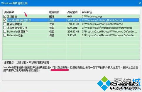 电脑中如何查看并清理WinSxS文件夹中的垃圾文件7