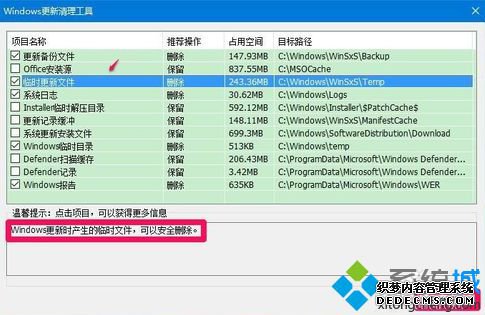 电脑中如何查看并清理WinSxS文件夹中的垃圾文件5
