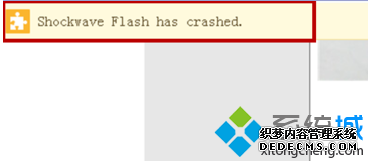 вҳƵʾshockwave flash has crashedĽ