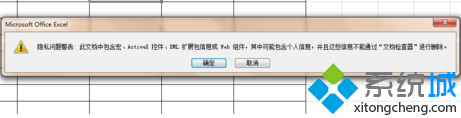 еOfficeĵʱ˽⾯ȡ