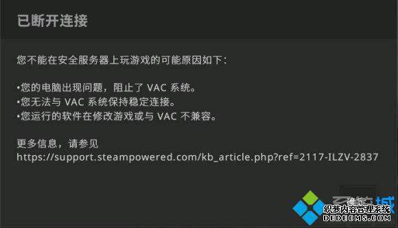 csgo你不能在安全服务器上玩游戏的可能原因如下_csgo无法在安全服务器上游戏怎么办