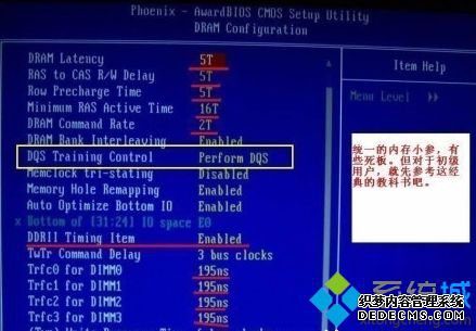 ԿʾDQS training failed on previous bootĽ2