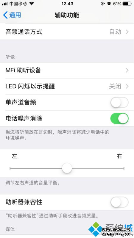 苹果无线耳机有一个没声音怎么办_苹果蓝牙耳机一个没声音怎么回事