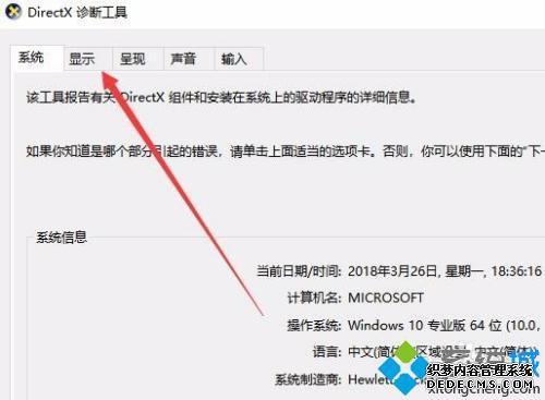 怎么查看笔记本显卡信息_笔记本显卡信息在哪里看
