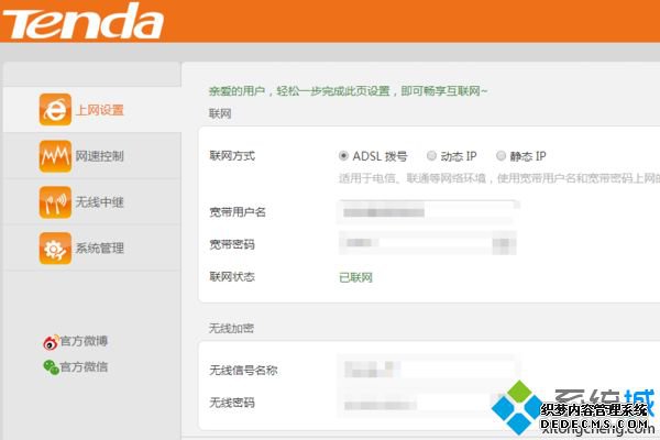 怎样连接路由器和电脑_电脑怎么链接路由器
