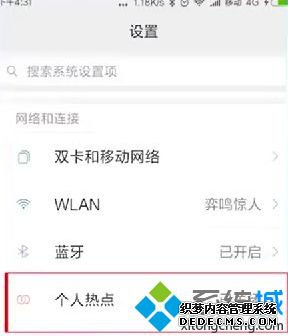 怎么用台式电脑连接手机热点_台式电脑连接手机热点的具体方法