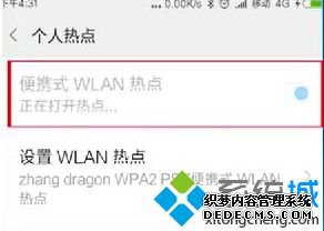 怎么用台式电脑连接手机热点_台式电脑连接手机热点的具体方法