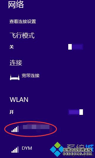 怎么用台式电脑连接手机热点_台式电脑连接手机热点的具体方法