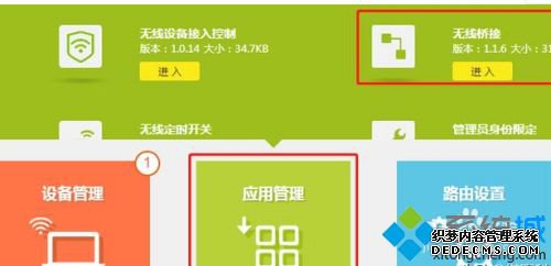 两个路由器怎么无线连接_如何连接两个无线路由器图解