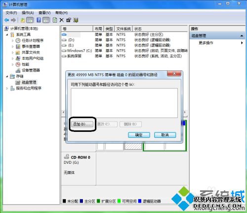 磁盘隐藏了怎么显示出来_如何显示隐藏分区