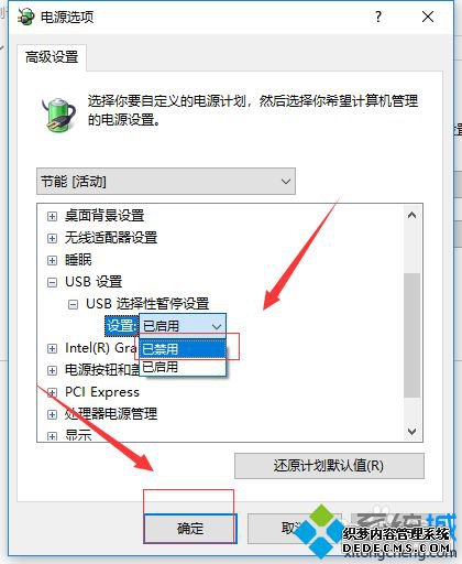 移动硬盘插上去不显示怎么办_电脑插移动硬盘无反应怎么解决