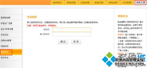 怎么修改路由器密码和wifi密码_如何修改路由器登录密码和无线wifi密码