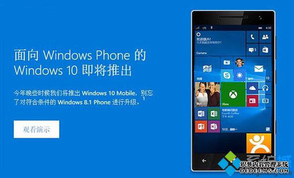 微软关闭WindowsPhone.com 未来将属于Win10 Mobile
