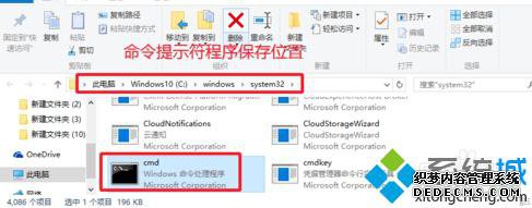 Windows10ϵͳԹԱCMDʾķ3