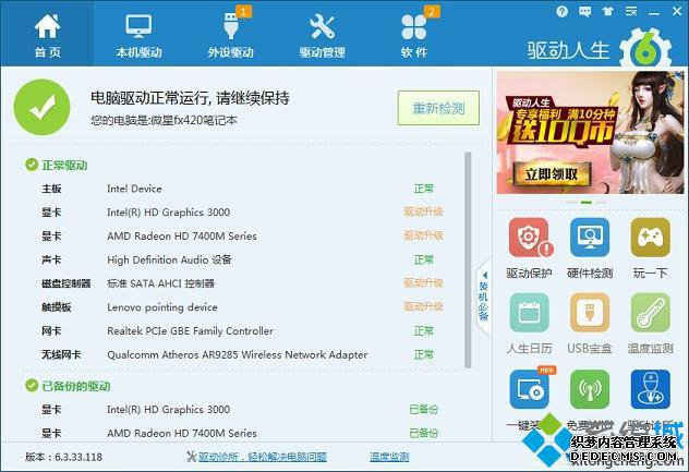 Windows10ϵͳСⲽ3