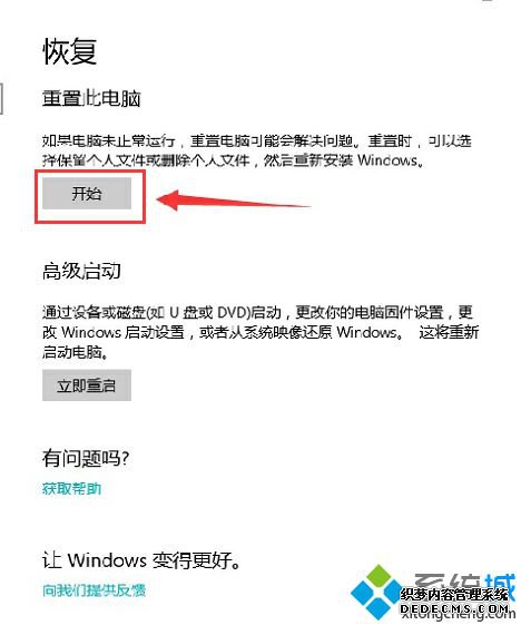 Win10ԭϵͳô_win10ôԭǰϵͳ
