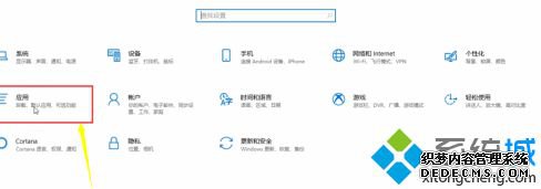 win10Ӧ̵صĶôж_win10΢̵صĶôж