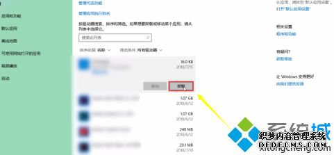win10Ӧ̵صĶôж_win10΢̵صĶôж