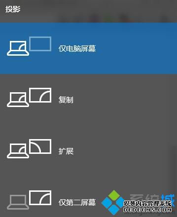 win10ͶӰݼʲô_win10лͶӰģʽݼʲô