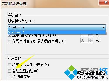 win7自动重启电脑怎么办_win7总是自动重启电脑的解决方法