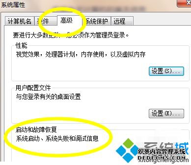 win7自动重启电脑怎么办_win7总是自动重启电脑的解决方法