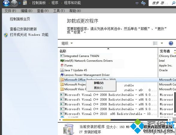 win7怎么卸载微软输入法_win7微软输入法彻底卸载的方法
