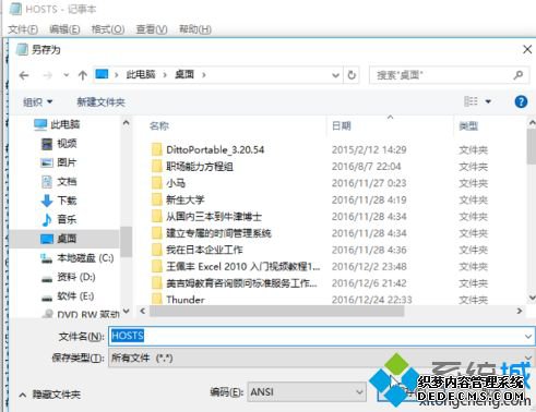 win7怎样修改hosts_win7修改hosts文件的具体步骤