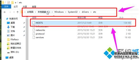 win7怎样修改hosts_win7修改hosts文件的具体步骤